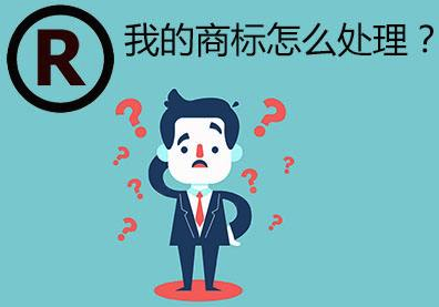 商标无效宣告